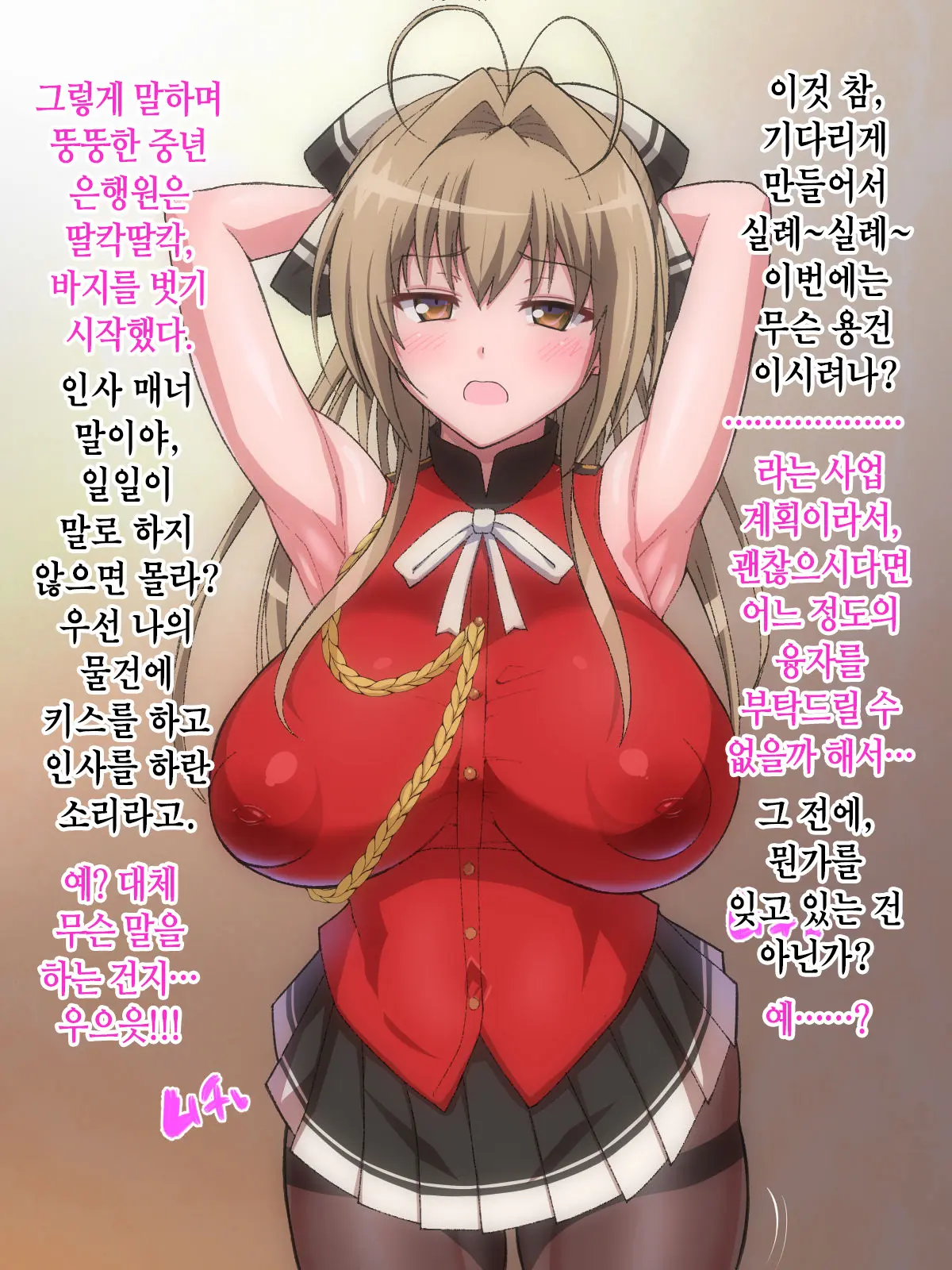 Hyottoko Fella! Ahegao!! Kairaku Ochi!!! 2 (Various) | 횻토코 펠라! 아헤가오!! 쾌락 함락!!! +etc
